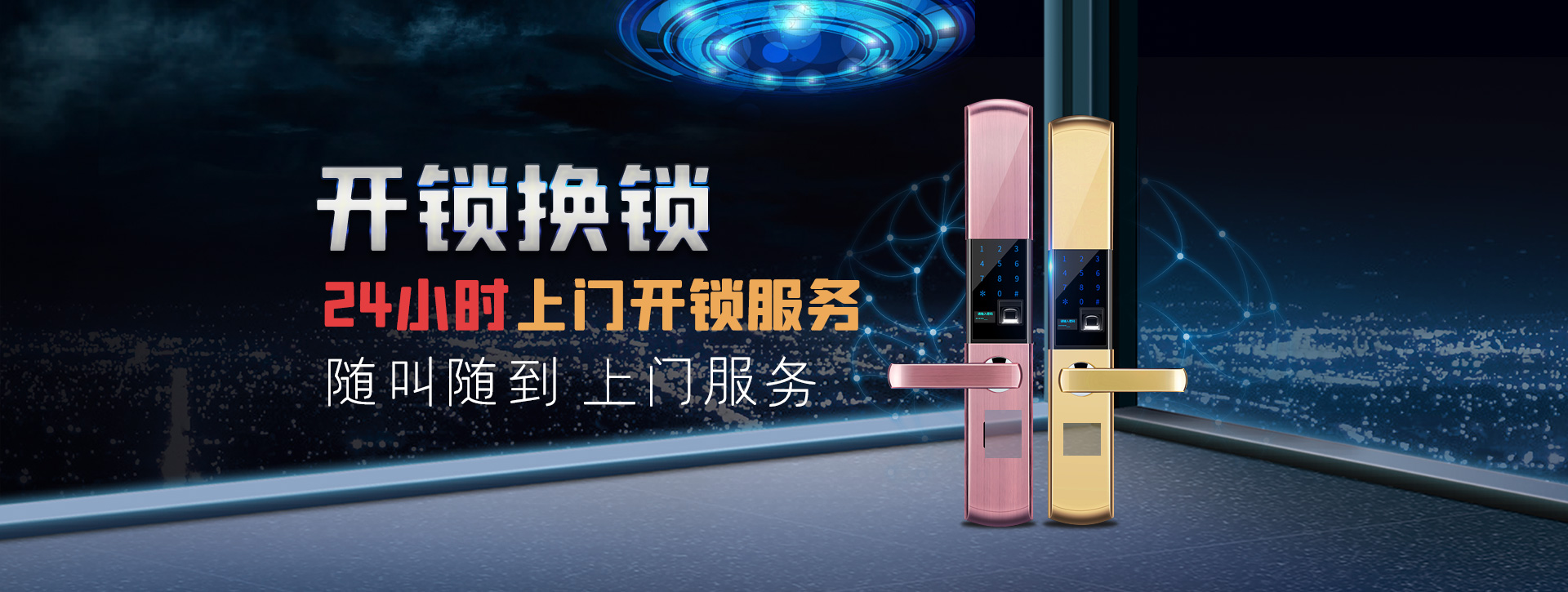 包头昆都仑区banner02